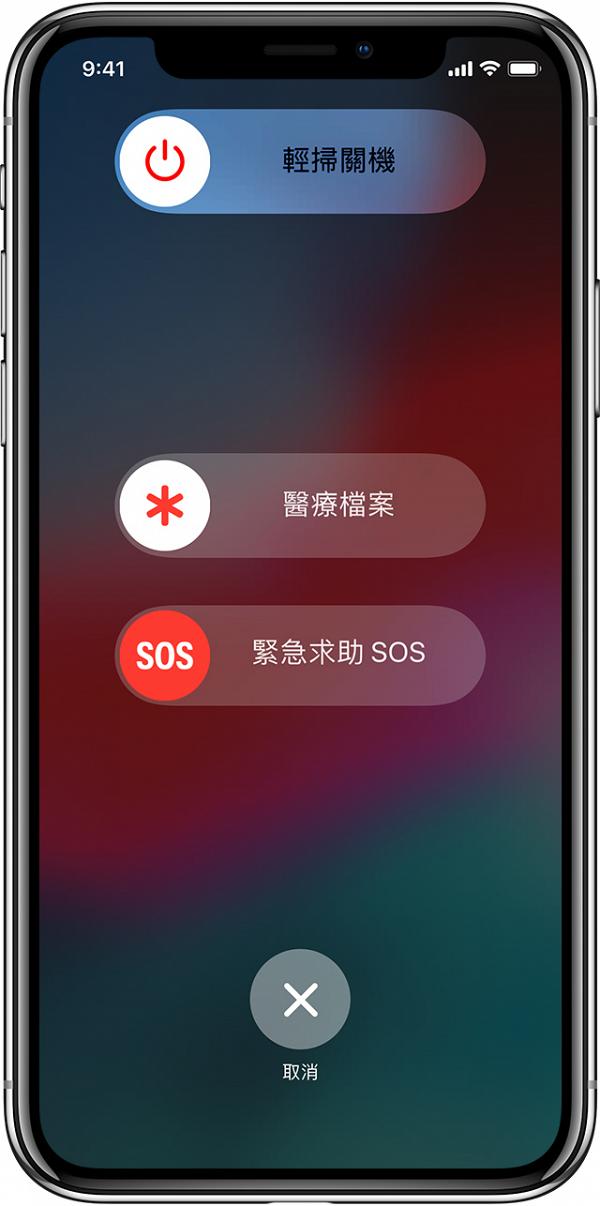  iPhone 8 或之後型號的方式如下：按住側邊按鈕和其中一個音量按鈕，直至出現「SOS 緊急服務」滑桿為止。