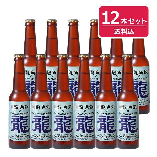 日本啤酒公司聯乘推出龍角散啤酒　飲啤酒都能止咳化痰通鼻塞