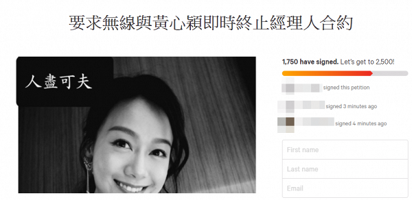 網民發起「驅狐行動」聯署 促TVB踢走黃心穎、褫奪其港姐資格及露面道歉