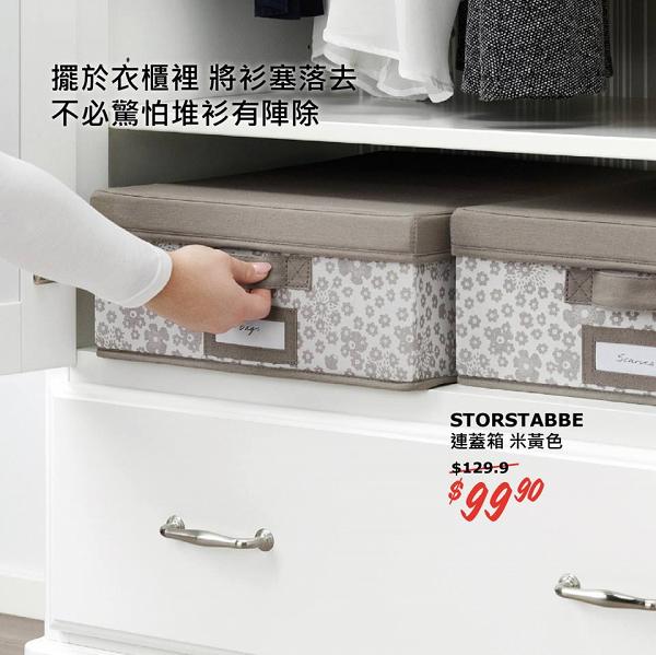IKEA宜家家居大玩金句賣廣告！創意宣傳手法 抵死演繹家品內心戲