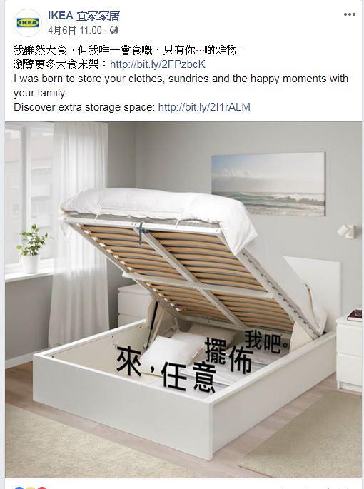 IKEA宜家家居大玩金句賣廣告！創意宣傳手法 抵死演繹家品內心戲