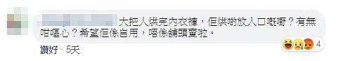 疑似藥材丟入乾衣機烘乾 網友投訴自助洗衣店設備遭大叔亂用