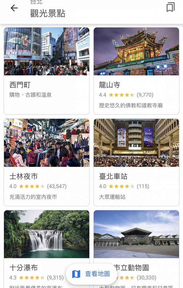 Google推懶人旅遊功能 一秒幫你plan好行程+訂酒店機票