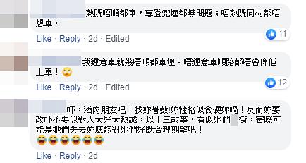 朋友老奉搭順風車搭唔成仲埋怨車主 女司機霸氣還擊：全部已割席