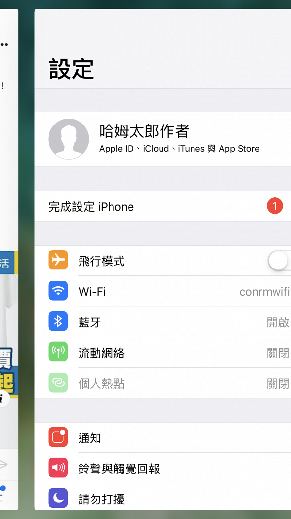 【iPhone技巧】以後用手機上網更方便 一文睇哂iPhone 5大實用技巧