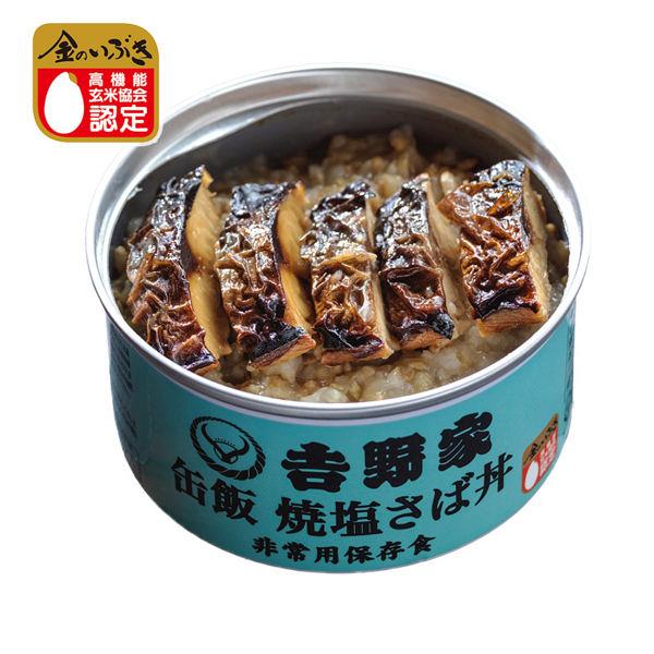 日本吉野家首推罐頭飯可保存3年  創意「缶飯」 被指似寵物罐頭