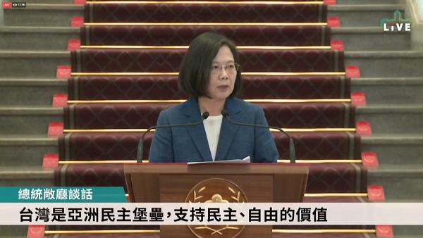 【逃犯條例】台灣總統蔡英文為香港發表講話：港人有權追求民主、人權及自由