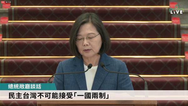 【逃犯條例】台灣總統蔡英文為香港發表講話：港人有權追求民主、人權及自由