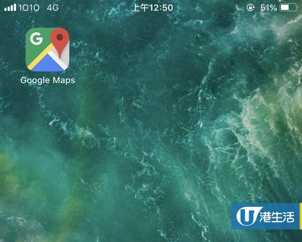 1.開啟 Google 地圖應用程式