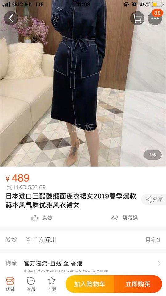 【港姐2019】參賽佳麗面試戰衣出自淘寶 大黃雪紡飄飄裙價值500元