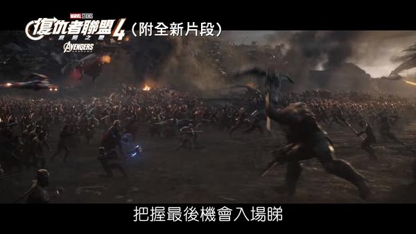 【復仇者聯盟4】官方宣布新版本將在香港重新上映 《復4》7月4日再登大銀幕