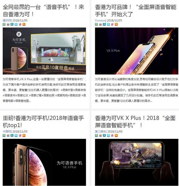 iPhone XI被中國搶先「發布」同正版似到十足 直認係虔誠的模仿