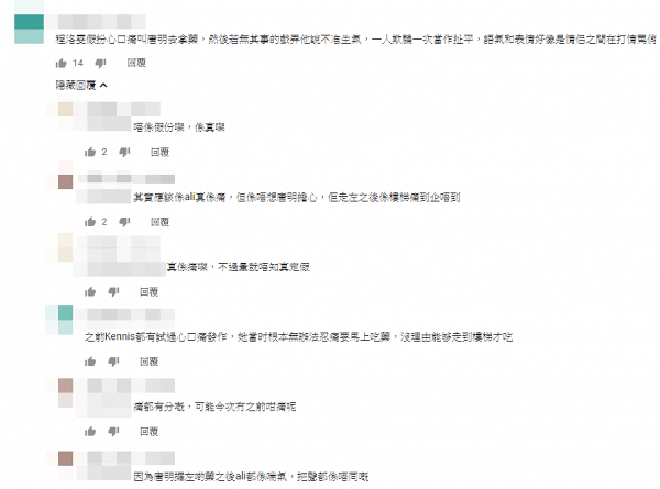 【白色強人】馬國明李佳芯對手戲有火花 「蘇唐」擁躉：有一秒轉軚支持呢pair