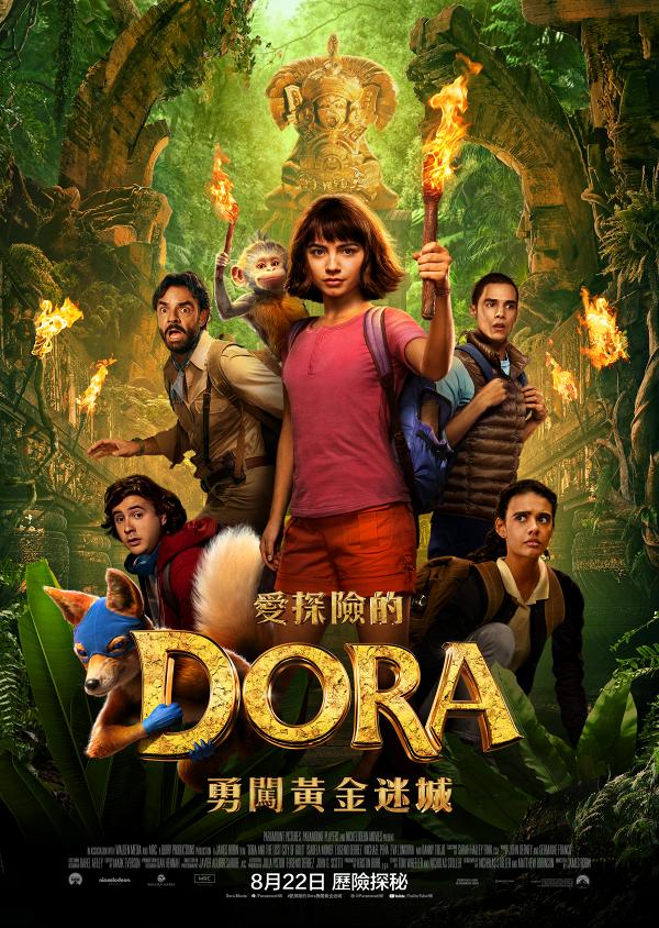 【愛探險的Dora】人氣偶像Isabela Moner演菇頭女主角 美國長青動畫改篇電影版