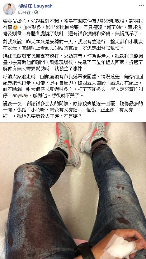 許廷鏗對柳俊江被毆至血流披面感難以置信：「點解香港會發生一件咁嘅事」
