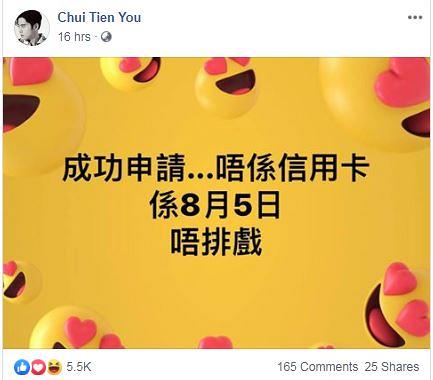 徐天佑宣布響應8月5日罷工行動 獲網民讚藝人榜樣後謙稱：本份！