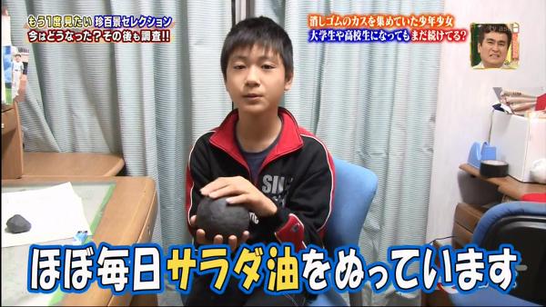 日本節目訪問兩大擦膠狂人！學霸由小學到高中12年堅持收集擦膠碎搓大黑球