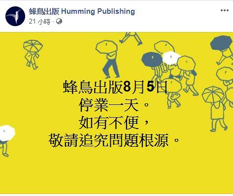 有香港市民發起8月5日全城罷工罷市罷課　港九新界參與罷市零售商店名單一覽
