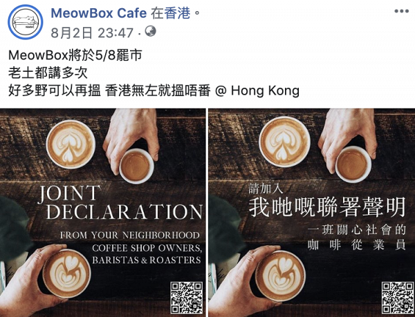 香港市民發起8月5日全城｢三罷｣　港九新界參與罷市餐廳食肆名單一覽