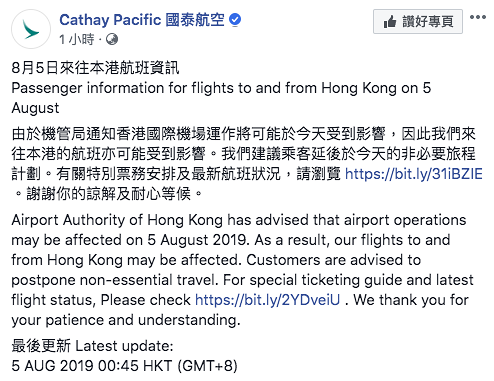 機場逾160航班取消 主要涉及國泰港航 　機管局呼籲旅客要先確認航班才出發