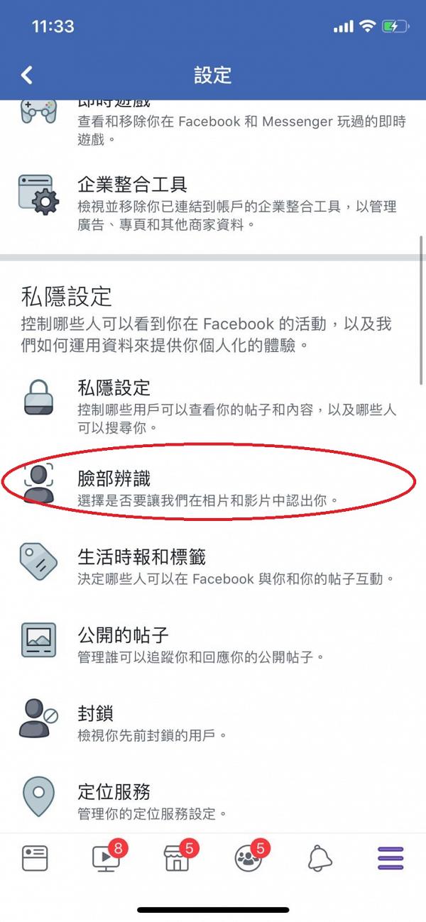 在「設定」選擇「臉部辨識」