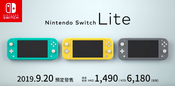 【Switch Lite】任天堂Switch Lite下月登場！便利店預訂全新黃/綠色新機