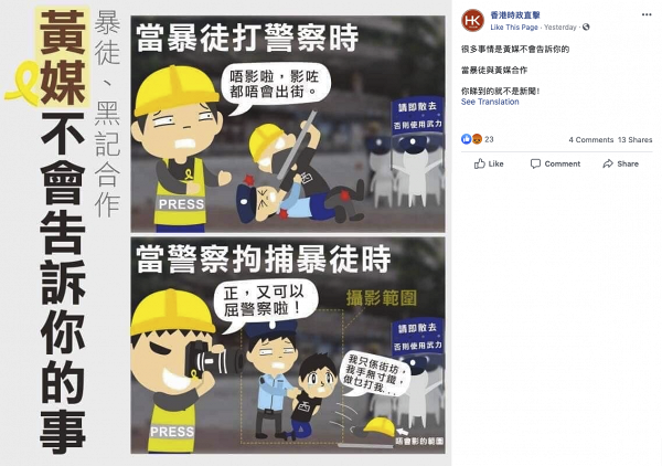 Facebook、Twitter關閉過百個內地帳戶 涉發佈香港不實訊息