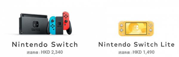 買原版Switch定迷你版Switch Lite？任天堂2大遊戲機價格/功能差別大比較