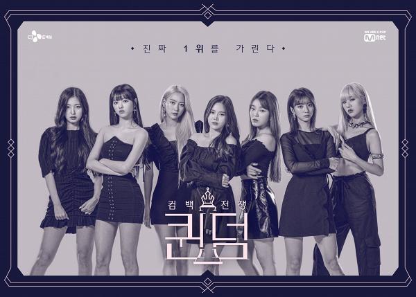 全新綜藝節目《Queendom》開播！6組韓國女團同時回歸 展開對決爭做女王