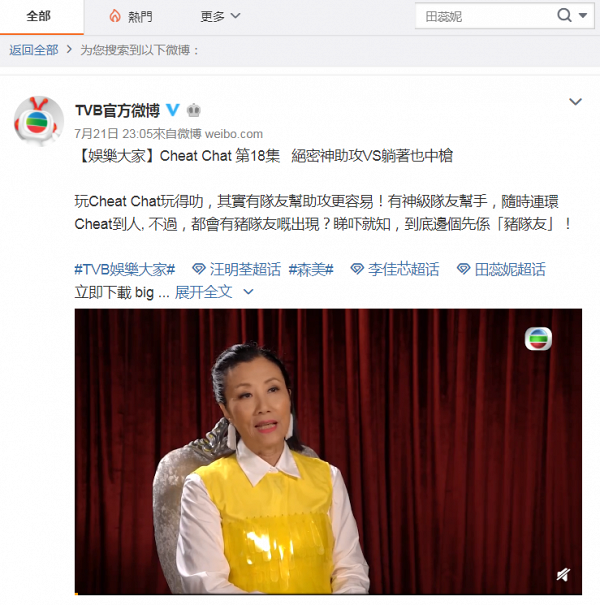 TVB微博抽起田蕊妮新劇宣傳　傳李佳芯遭雪藏 劇集抽起兼續集換人