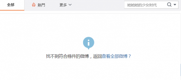 TVB微博抽起田蕊妮新劇宣傳　傳李佳芯遭雪藏 劇集抽起兼續集換人