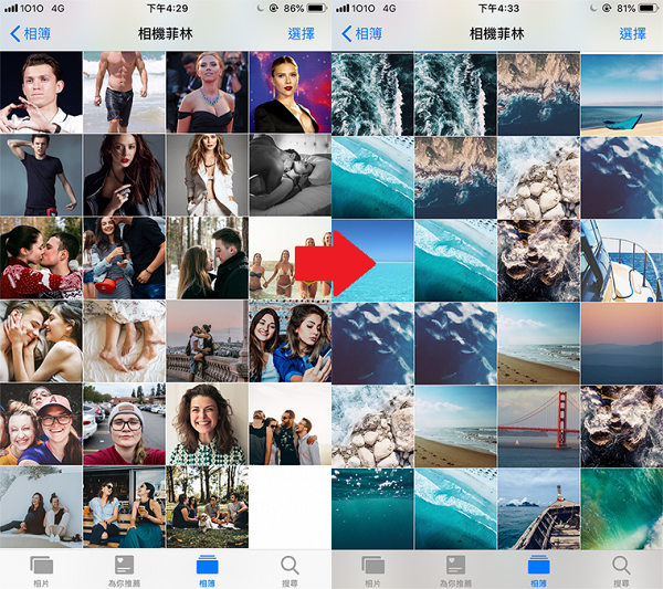  免費手機App「神奇的相冊」隱藏相片！簡單步驟將自拍、生活照變身風景照