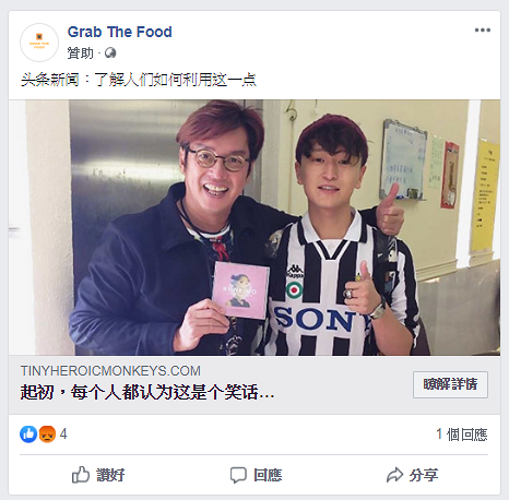 FB突湧現大量「譚詠麟廣告鏈」 疑被盜用照片作宣傳 譚校長保留法律追訴權