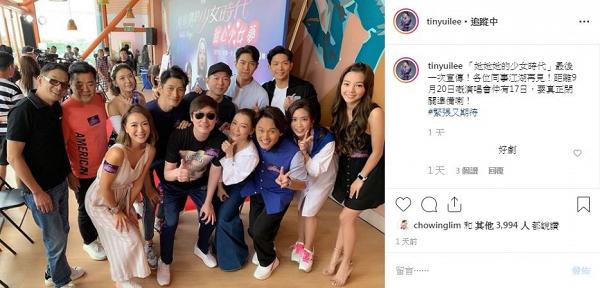 傳《她她她的少女時代》是TVB告別作 田蕊妮FB分享同事合照：各位江湖再見！