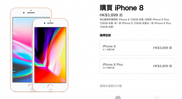 【Apple發佈會2019】蘋果新iPhone 11即將推出 iPhone 8/iPhone XR3款舊機減價