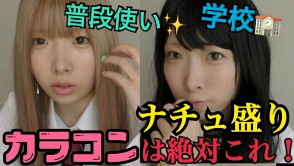 日本少女化妝技術直逼整容級數　不介意分享素顏照自嘲是「奇蹟的醜女」