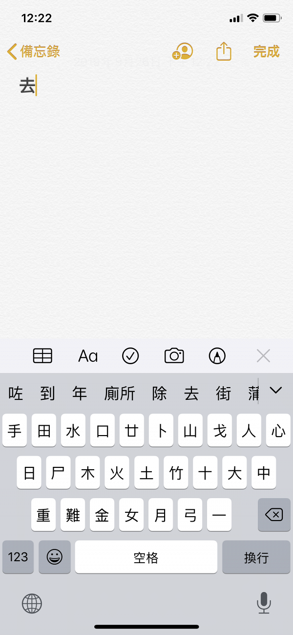 【iOS 13】Apple iOS 13新增廣東話鍵盤 貼地口語配詞！香港人專用勁有親切感