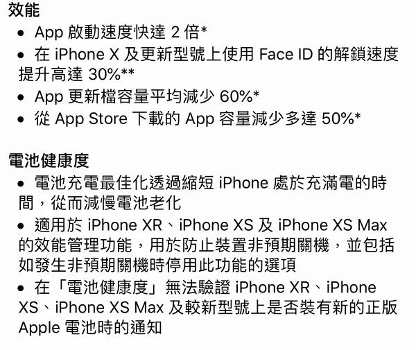 【iOS 13.1】iOS13.1更新正式推出 20大新功能/修復電池問題漏洞懶人包