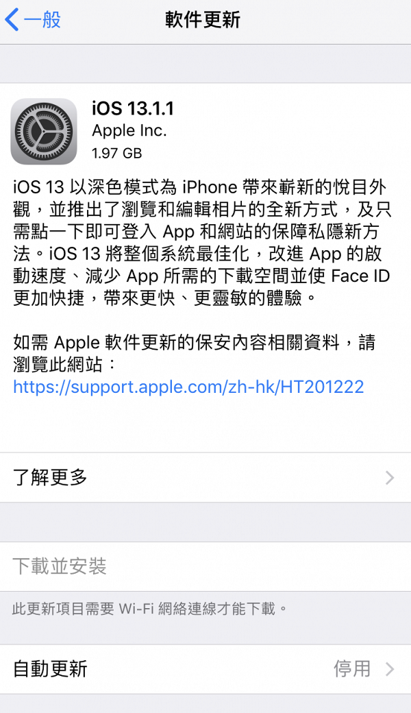 【iOS 13.1.1】Apple急推iOS 13.1.1修補漏洞！修正耗電/備份/Siri 6大問題
