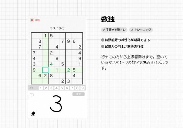 【Switch】Switch推日本燒腦新遊戲《腦力鍛鍊》測你個腦幾歲！同朋友鍛鍊腦力