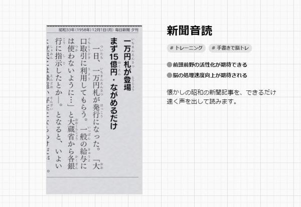 【Switch】Switch推日本燒腦新遊戲《腦力鍛鍊》測你個腦幾歲！同朋友鍛鍊腦力