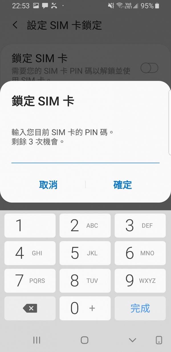 再選「變更SIM卡的PIN碼」，輸入想設定的4位數字PIN碼