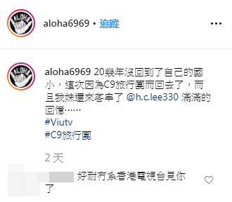 金剛離巢TVB兩年後過檔ViuTV拍節目　搵妹妹出鏡獲網民讚靚：似袁詠儀