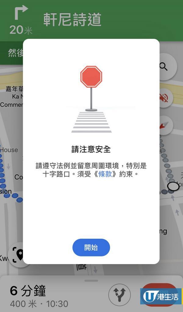 Google Maps推實景導航教你搵路 路痴福音！簡單步驟iPhone/Android都用到