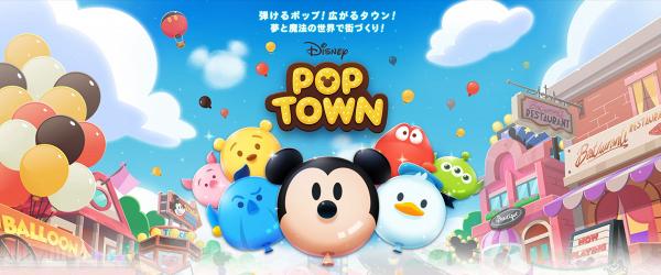 【手遊】全新免費手遊《Disney Pop Town》 齊集得意迪士尼角色打造夢幻城鎮