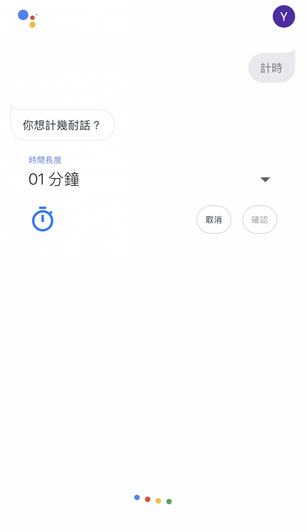 【iOS教學】廣東話Google Assistant港人專貼地體驗 iPhone/Android都用到！