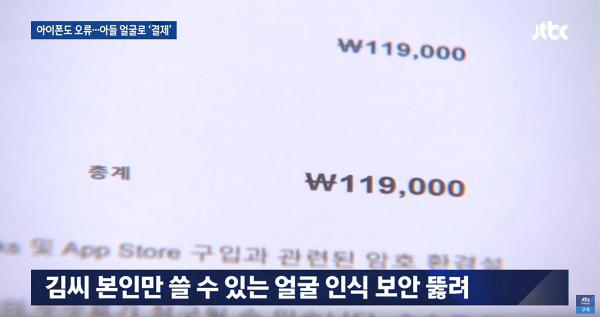 Face ID漏洞！父子似樣誤解鎖 韓國小學生用父親iPhone玩手遊課金近7萬
