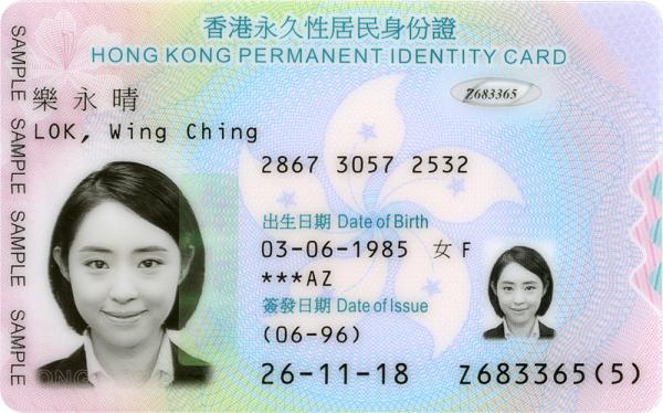 【新智能身份證】11月開始新一輪換新身份證！限期內未換證罰款$5000