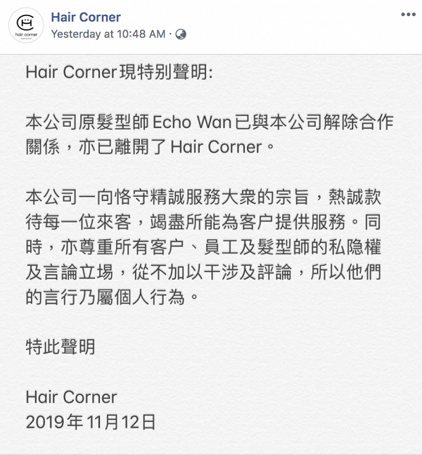 張曦雯御用髮型師於網上發表斬人言論 TVB經理人宣布馬上停止合作