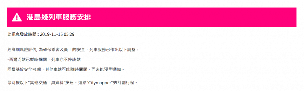 11月15日運輸署特別交通消息　地鐵、九巴及新巴城巴最新服務安排